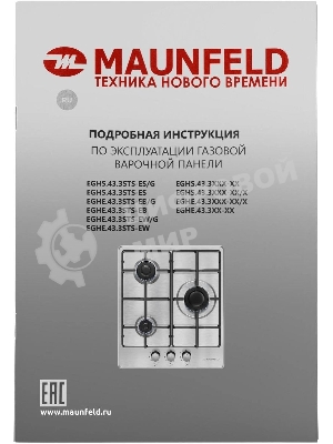 Газовая варочная панель Maunfeld EGHE.43.3STS-EB