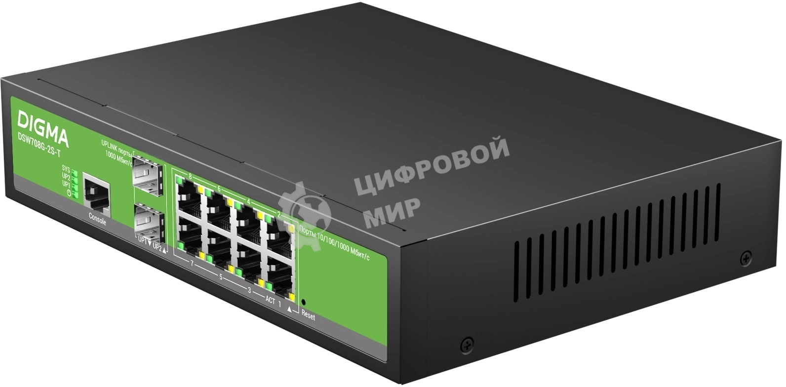 Коммутатор Digma DSW708G-2S-T, 8×1 Гбит/с + 2×1 Гбит/с SFP, управляемый