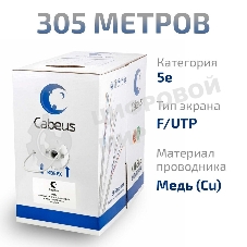 Кабель витая пара F/UTP 5e кат. 4 пары Cabeus FTP-4P-Cat.5e-SOLID-GY 24AWG(0.51 мм), медь, одножильный (solid), внутренний, PVC, нг(A)-LS, серый, уп/3