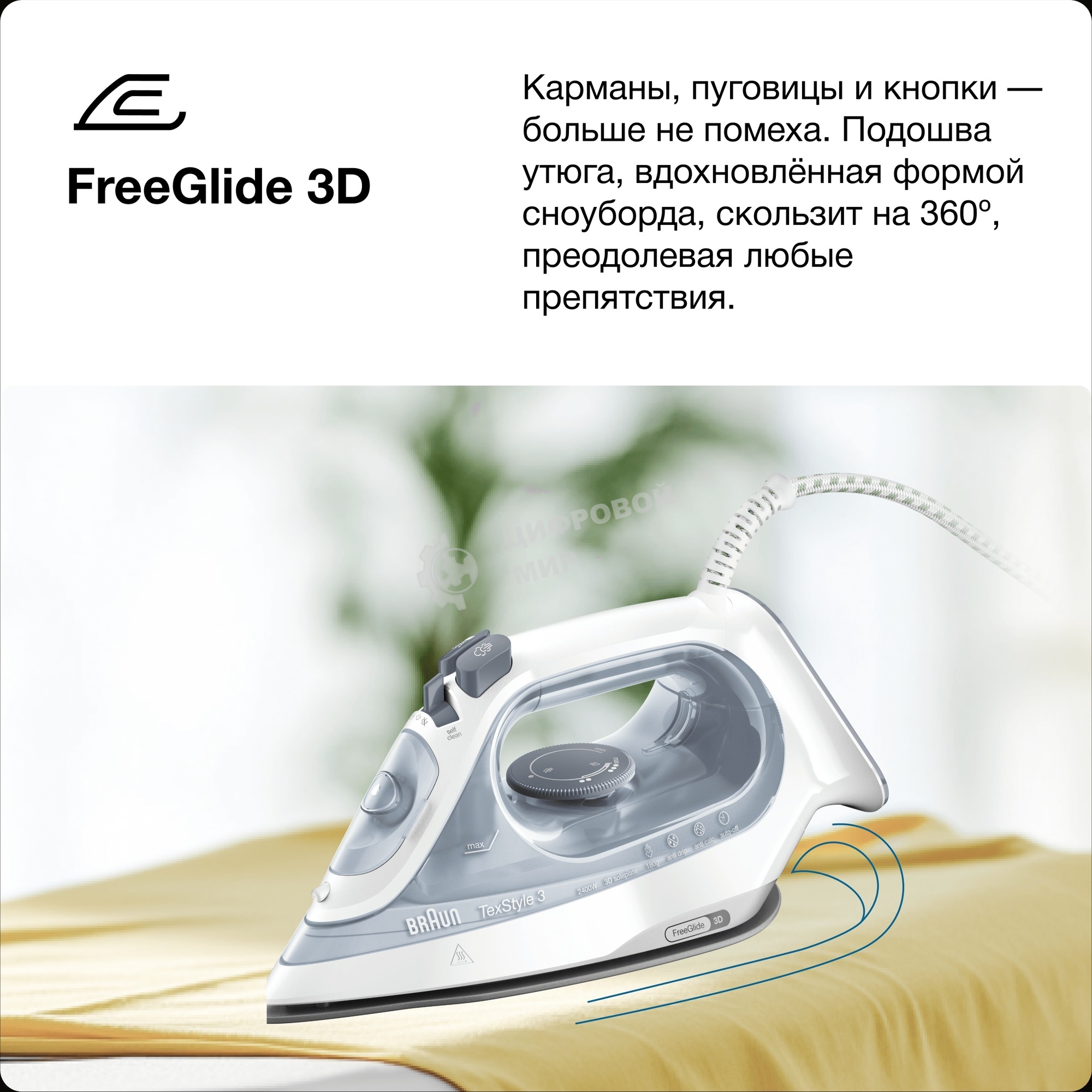 Утюг Braun SI 3054 GY