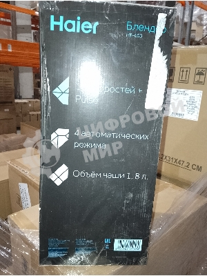 (Поврежденная упаковка) Блендер Haier HB-600