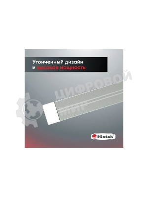 Обогреватель инфракрасный 0.7кВт IC-08 HINTEK 05.214370