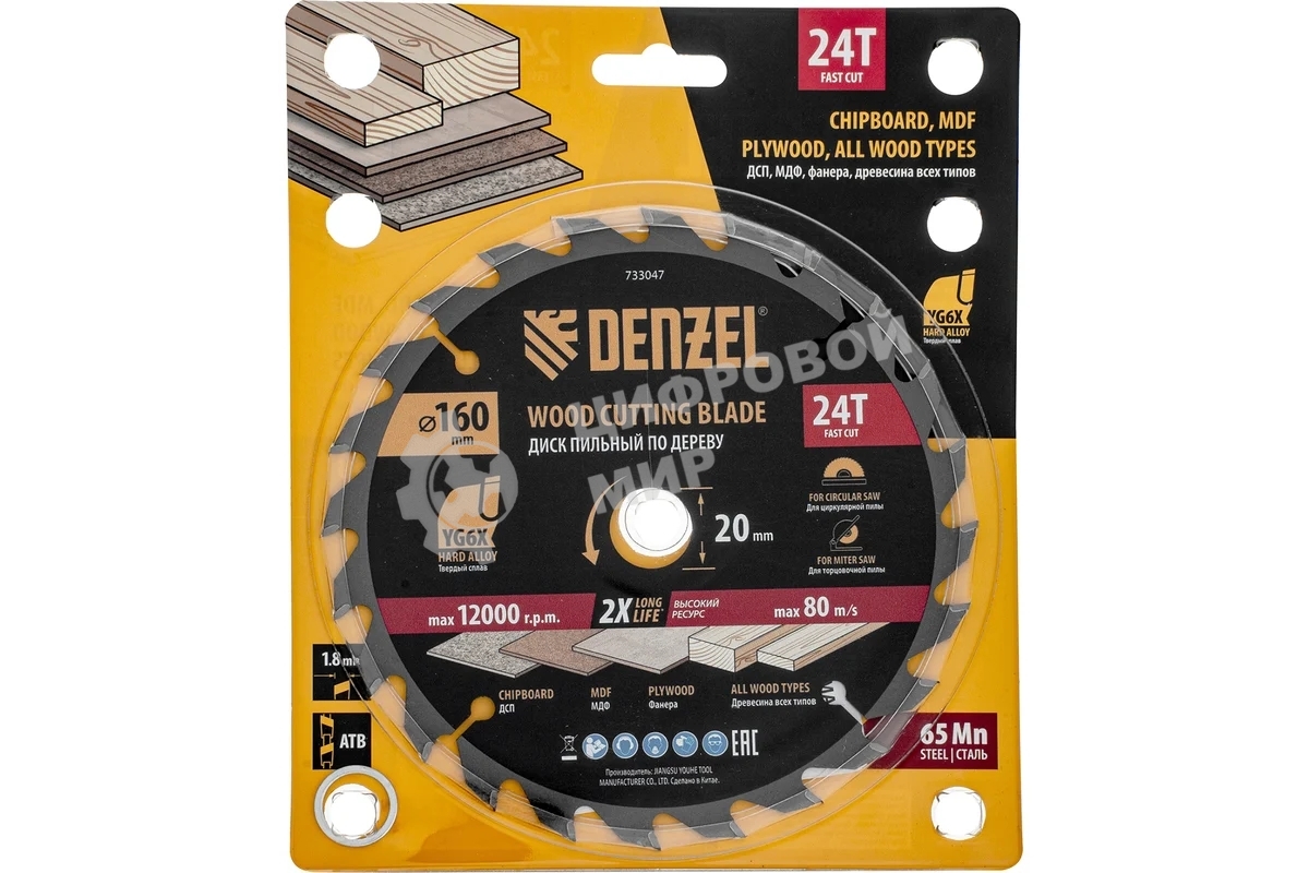 Пильный диск по дереву Denzel ф160 х 20 мм, 24 зубьев 733047