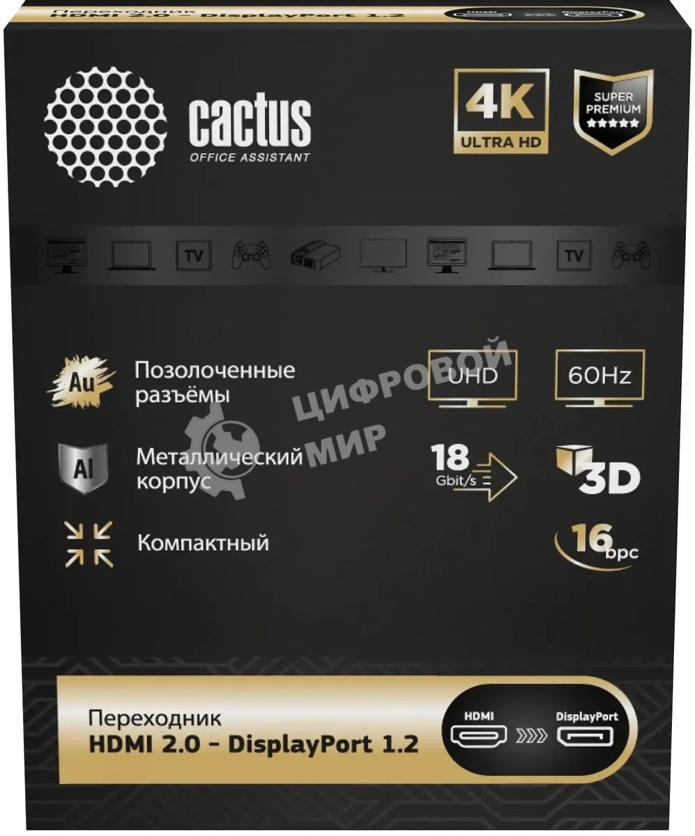 Переходник аудио-видео Cactus CS-HDMI-DP-ADR HDMI (m)/DisplayPort (f) 5м. позолоч.конт. серый