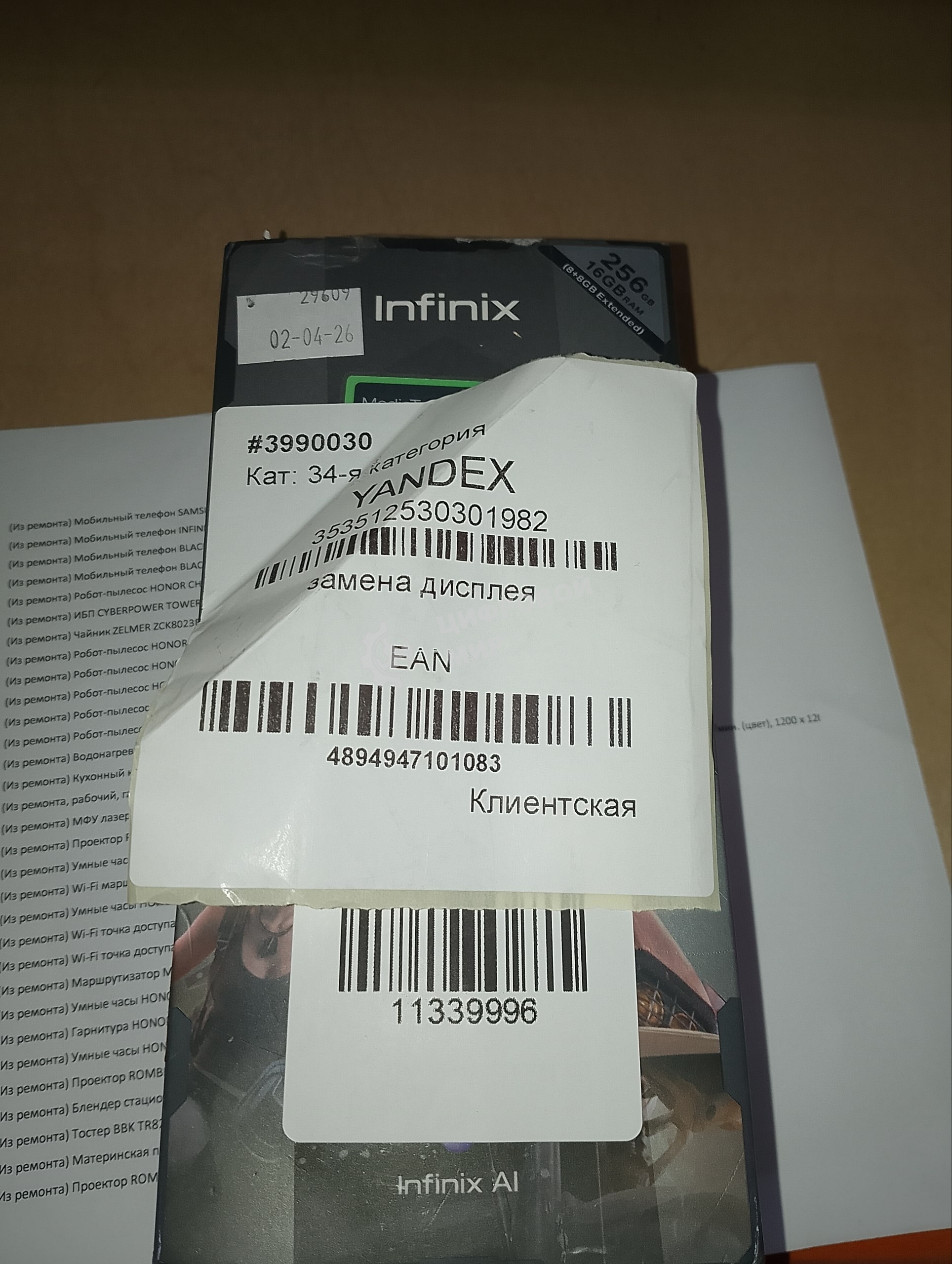 (Из ремонта) Мобильный телефон INFINIX GT 30 X6876 8/256GB BLADE WHITE 10080003 [Cм.описание!]