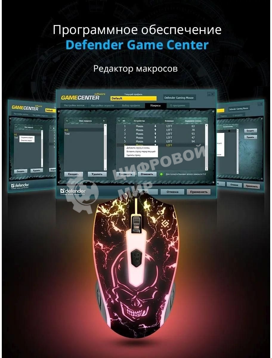 Мышь проводная Defender Overmatch GM-069 черный, 2400 dpi, USB, кнопки - 4