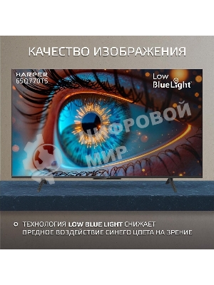 Телевизор Harper 65