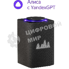 Умная колонка Яндекс Станция Макс, Zigbee, 65Вт, с голосовым ассистентом Алиса на YaGPT, графит
