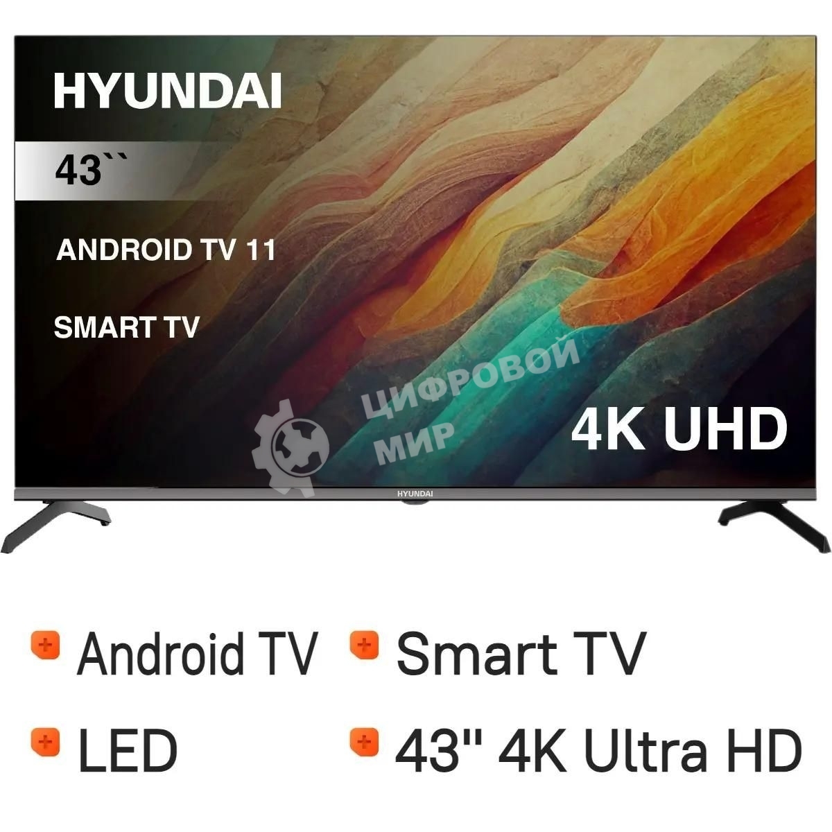 Телевизор Hyundai 43