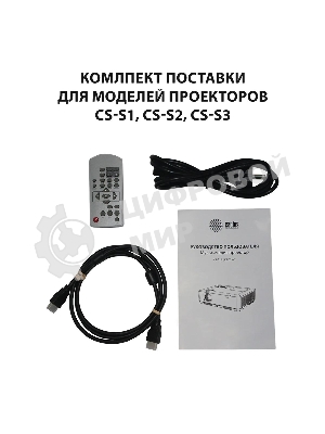 Проектор Cactus CS-S2.B 3LCD 40000Lm LS 4000Lm ANSI (1024x768) 15000:1 ресурс лампы:10000часов 1xUSB typeA 2xHDMI 4.7кг