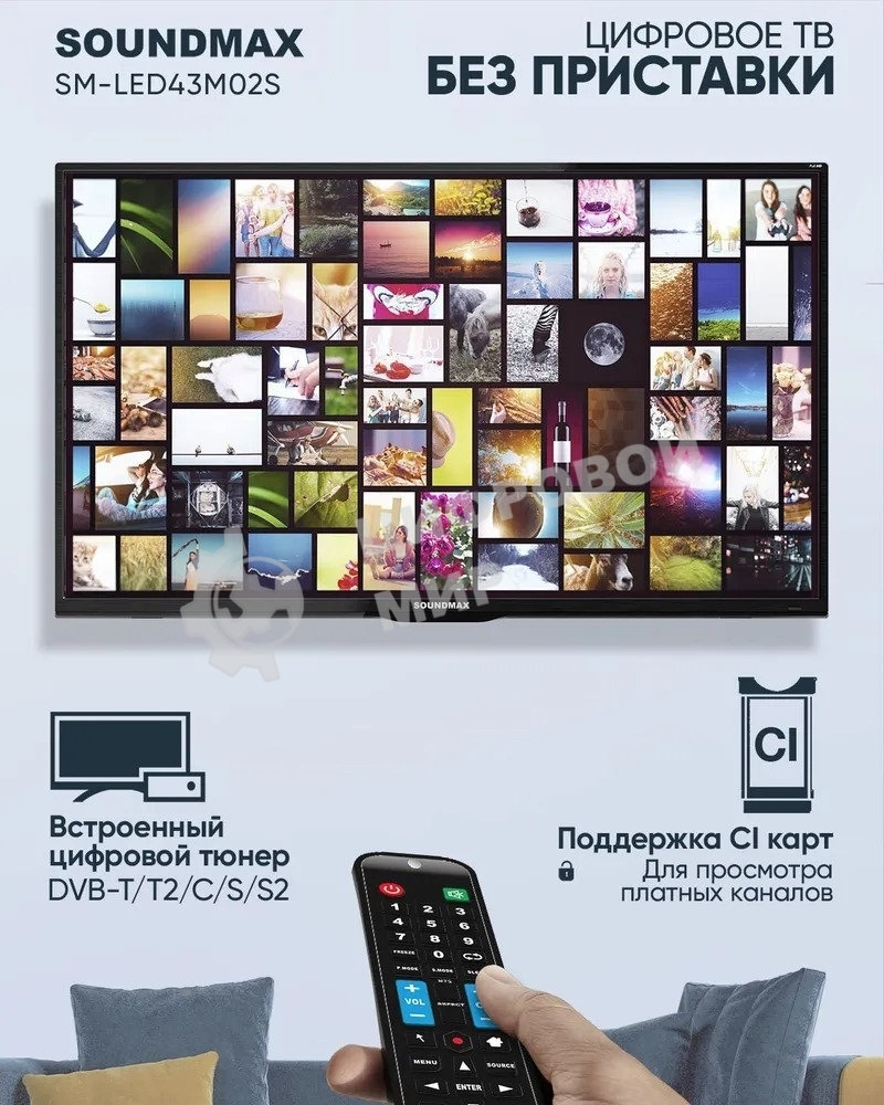 Телевизор Soundmax 43