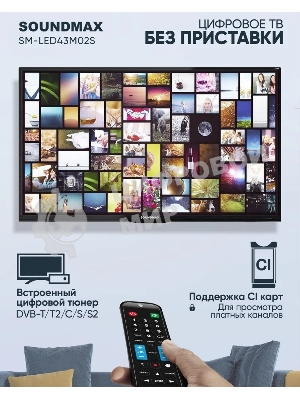 Телевизор Soundmax 43