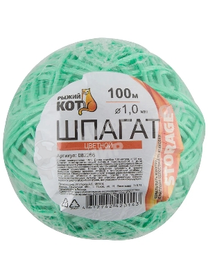 Шпагат цветной полипропиленовый Рыжий кот 082266 клубок D1,0 мм 1000 текс 100 м