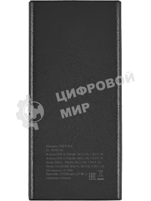 Портативный аккумулятор Digma DGPF10A 10000mAh QC3.0/PD3.0 22.5W 5A 2xUSB-A/USB-C черный