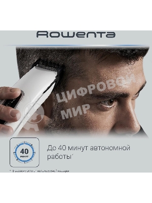 Машинка для стрижки Rowenta TN1400F1 белый/черный