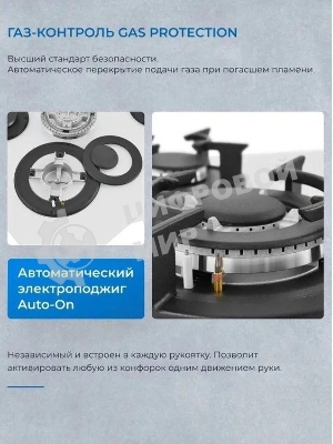 Варочная панель газ ZUGEL ZGH603W, белая