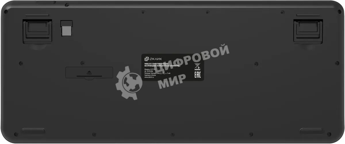 Клавиатура Oklick K257W беспроводная, радиоканал, чёрный
