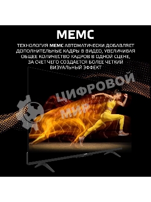 Телевизор Harper 65