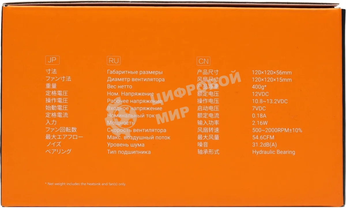 Кулер для процессора ID-COOLING IS-50X-V3 черный 120мм алюминий/медь 2000rpm 31.2db 4-pin 130W 56мм