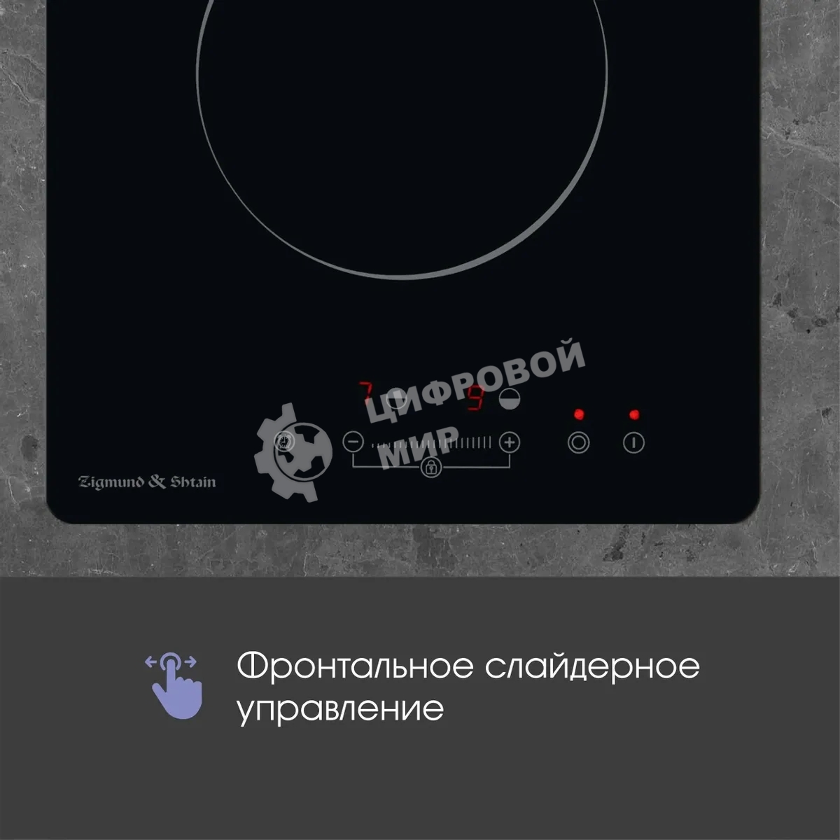 Электрическая варочная панель Zigmund & Shtain CN 42.3 B Hi-Light, независимая, черный