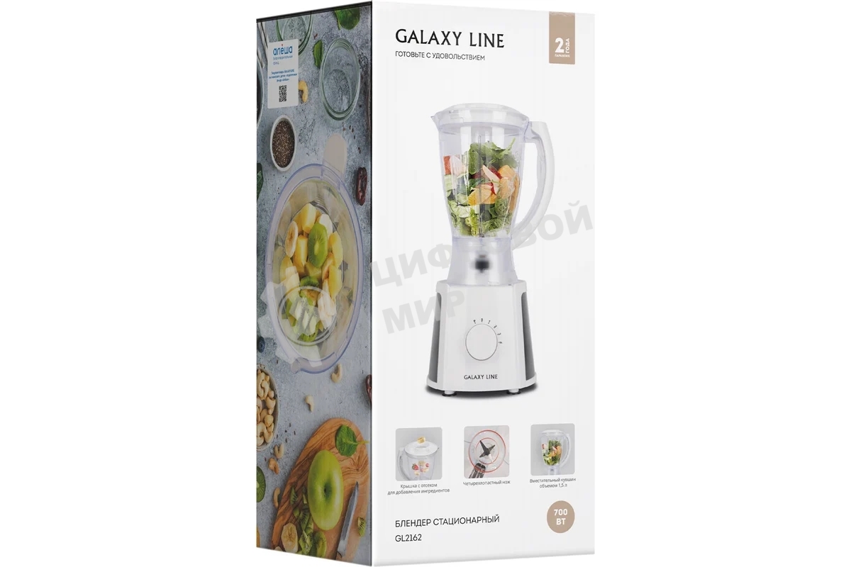 Блендер стационарный Galaxy Line GL 2162, белый, стационарный, 700 Вт, четырехлопастный нож, 4 скорости, импульсный режим