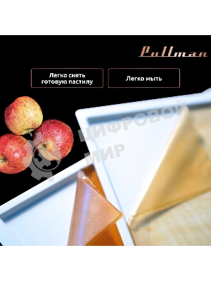 Поддон для пастилы Pullman PL-30203-5 белый 5шт универсальный квадратный р-р 290х290х5,4мм