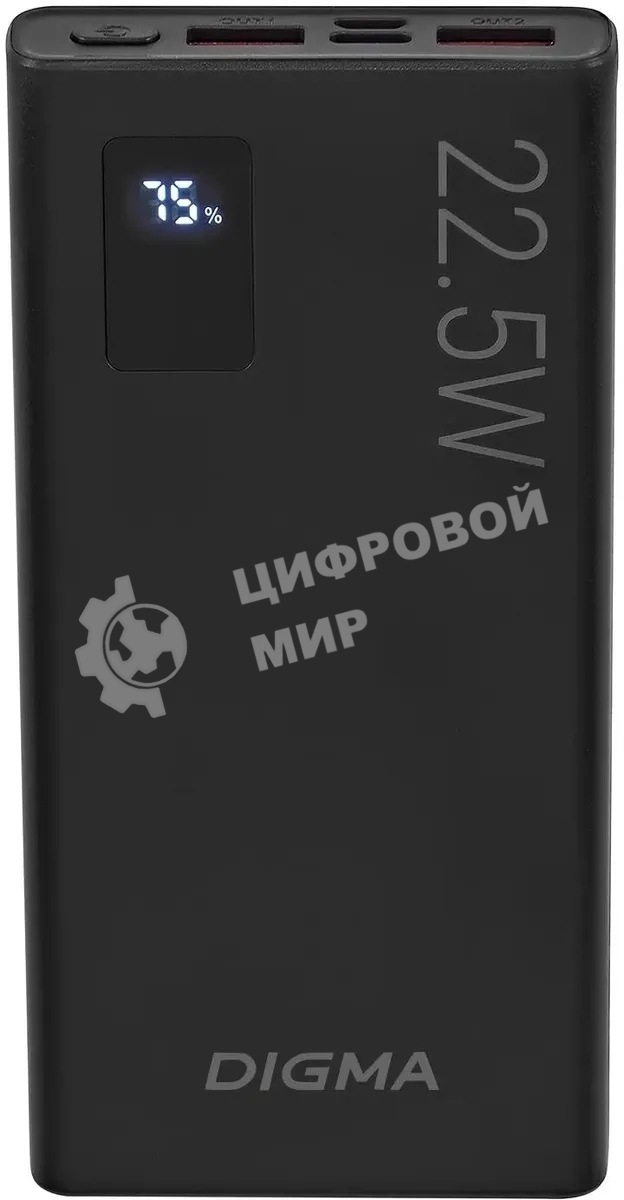 Портативный аккумулятор Digma DGPF10A 10000mAh QC3.0/PD3.0 22.5W 5A 2xUSB-A/USB-C черный