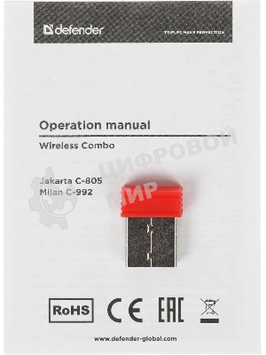 Комплект клавиатура+мышь Defender Milan C-992 беспроводной, USB, 1000 DPI, белый