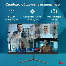 Моноблок IRU P231 23.8