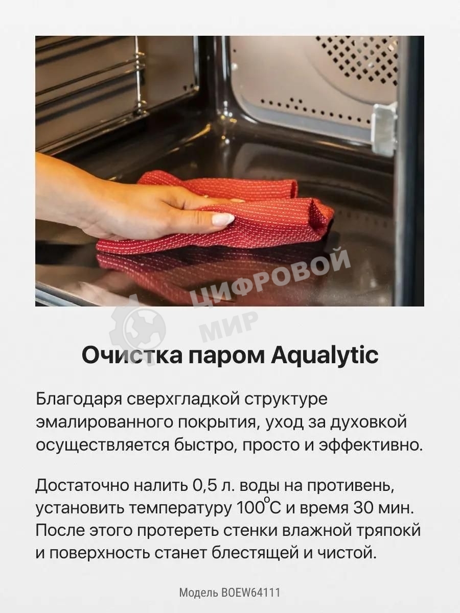 Встраиваемая электрическая духовка Hansa BOEW64111 белый