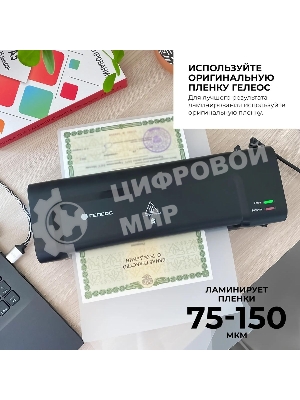 Ламинатор Гелеос ЛМ A4 Комбо, 2 вала, А4, 150мкм, 300 мм/мин
