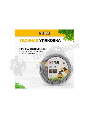 Леска для триммера Denzel двухкомпонентная зубчатый квадрат, 3,0мм х 15м, блистер EXTRA CORD