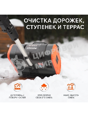 Снегоуборщик аккумуляторный ручной PATRIOT SNE 221 UES+1 АКБ 2Ah+З\У