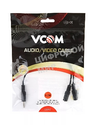 Кабель-адаптер 3.5ST(M)/2*3.5 ST(F), 0.2метра VCOM CV203