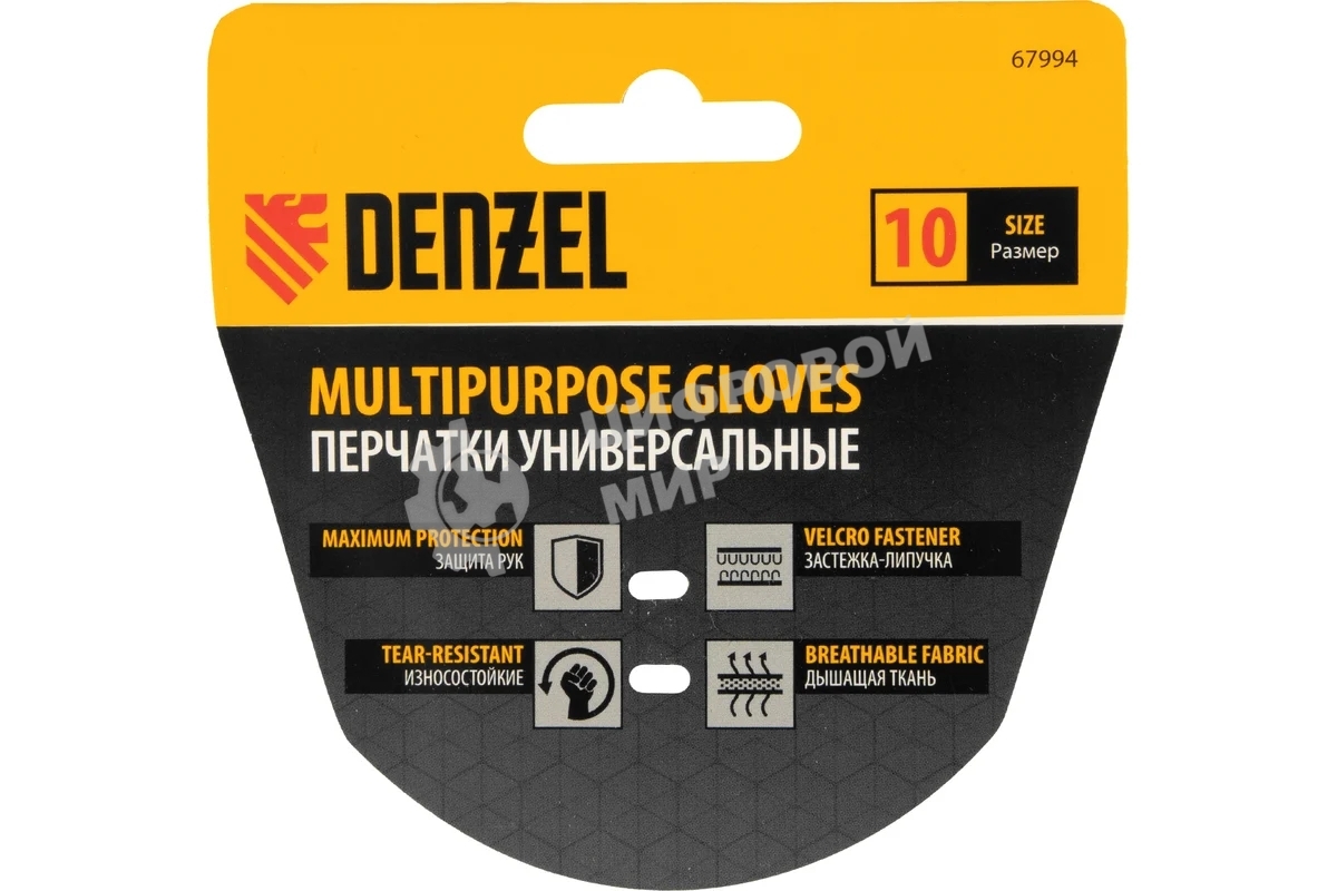 Перчатки универсальные Denzel 67994 на липучке, размер 10