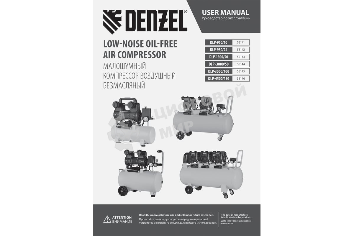 Компрессор безмасл. малошумный DLP -3000/50, 3 кВт, 2х1,5 кВт,50 л, 2850 об/мин,500 л/мин Denzel