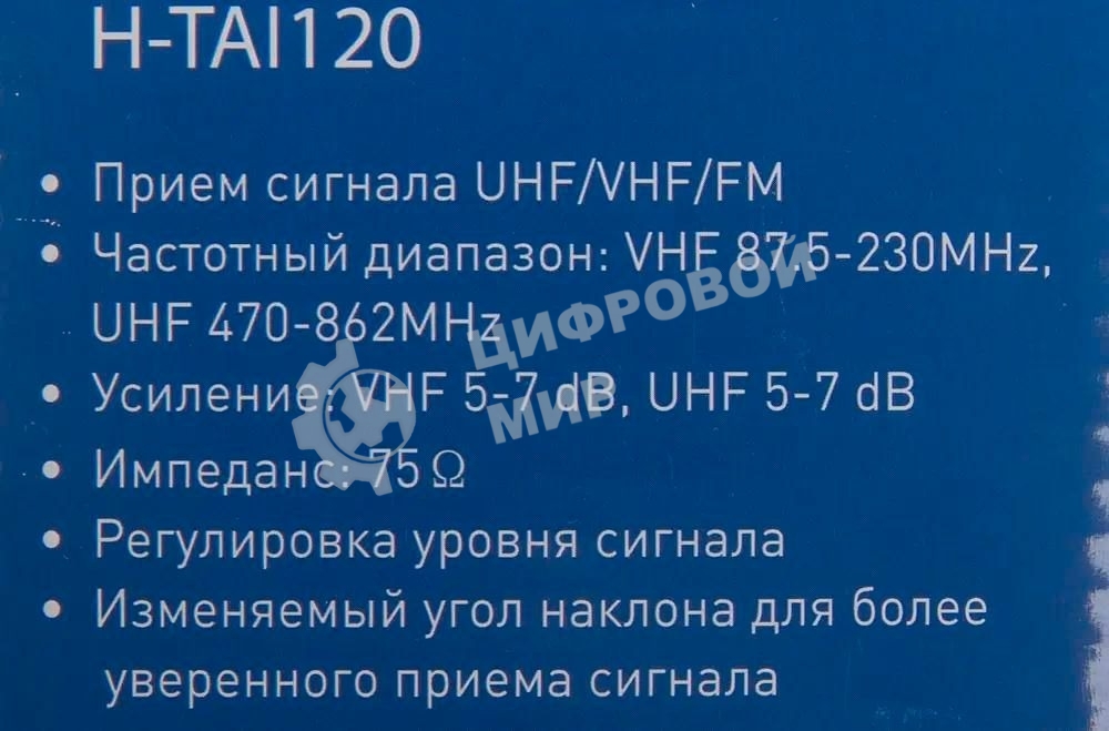 Антенна телевизионная Hyundai H-TAI120 3дБ пассивная черный