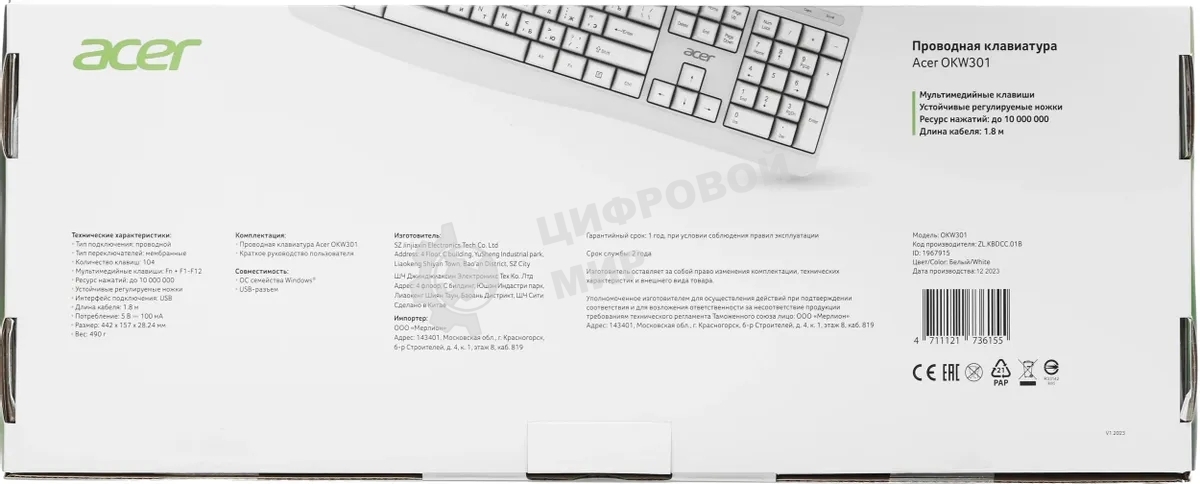 Клавиатура проводная Acer OKW301 (ZL.KBDCC.01B), USB, белый