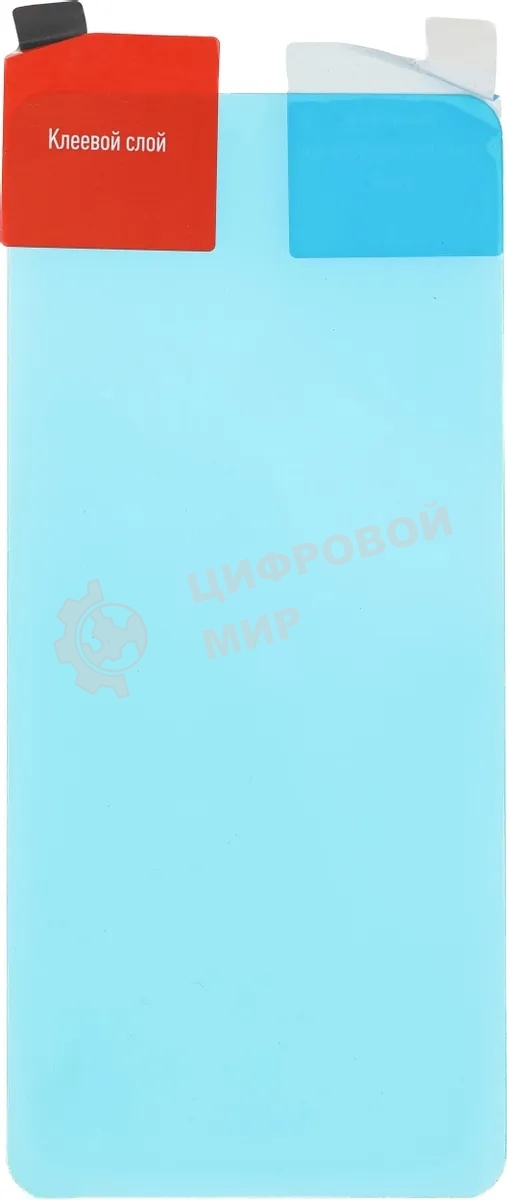 Защитное стекло для экрана BoraSCO для Xiaomi Mi 11 Lite 71 х 156 мм, гибридная