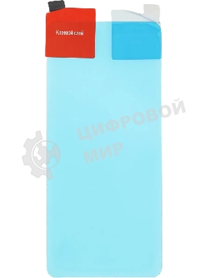 Защитное стекло для экрана BoraSCO для Xiaomi Mi 11 Lite 71 х 156 мм, гибридная