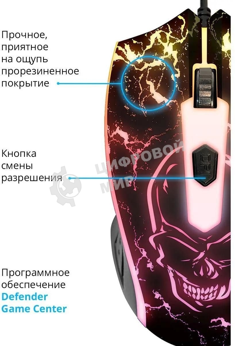 Мышь проводная Defender Overmatch GM-069 черный, 2400 dpi, USB, кнопки - 4