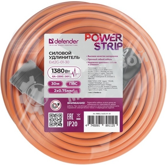 Удлинитель силовой Defender Ext2G-01-30 6А, 30 м, б/з - без рамки