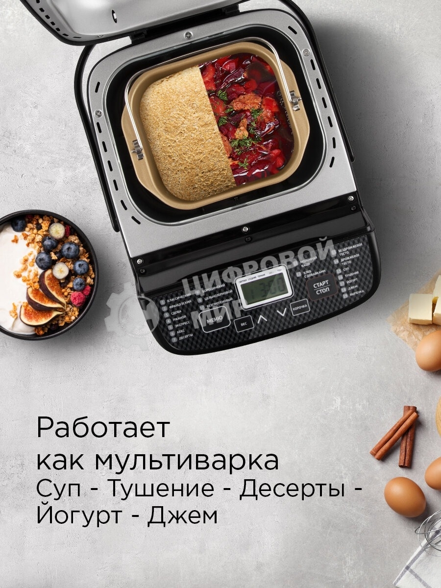 Хлебопечка Redmond RBM-1908 450 Вт, черный