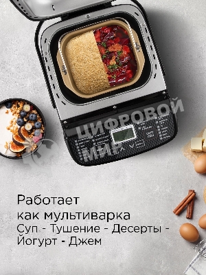 Хлебопечка Redmond RBM-1908 450 Вт, черный