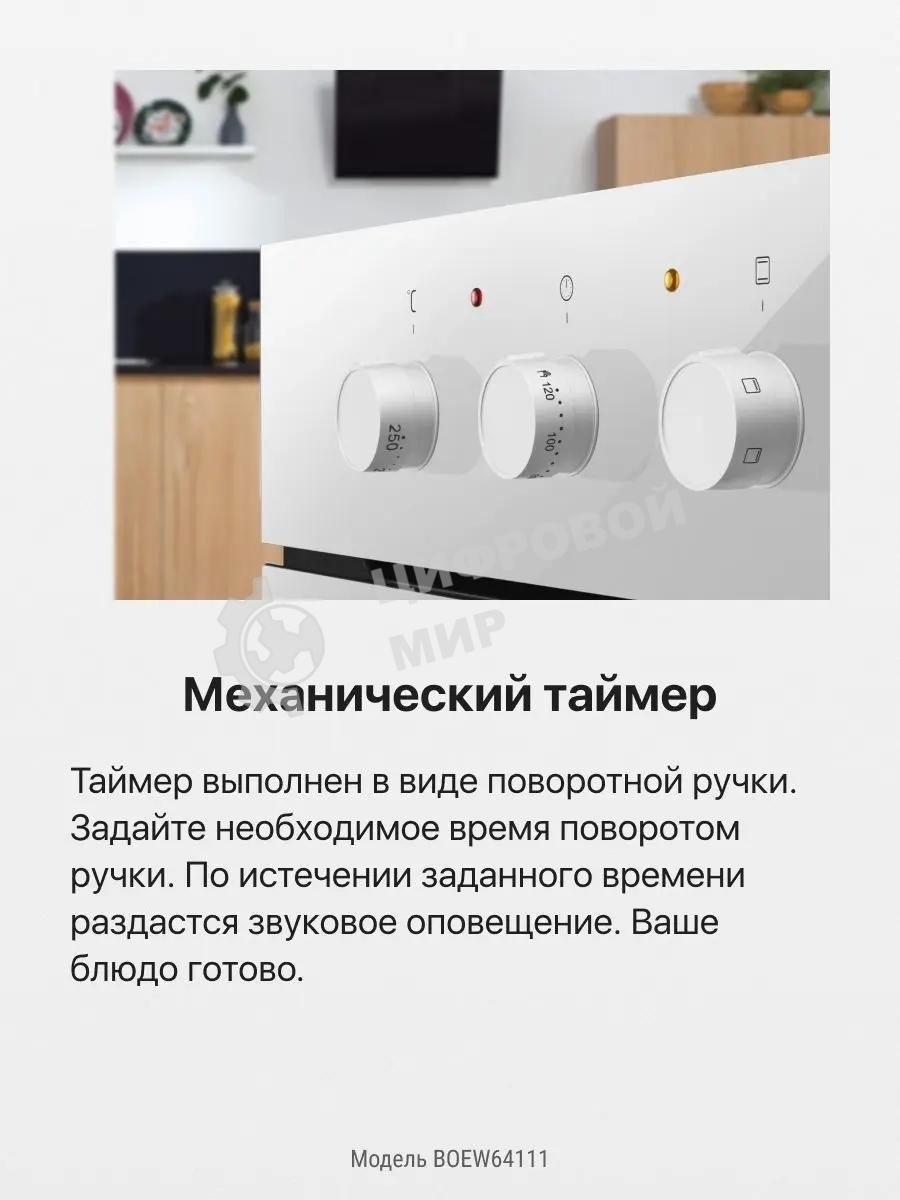 Встраиваемая электрическая духовка Hansa BOEW64111 белый