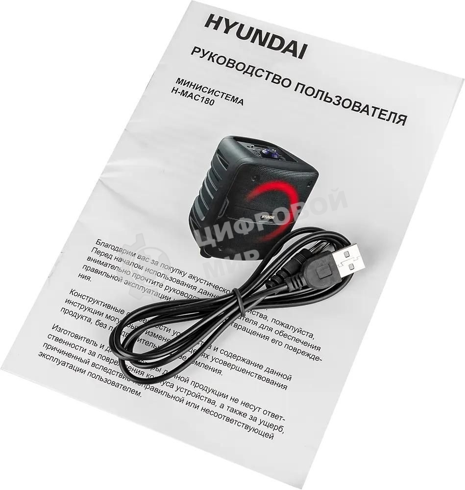 Минисистема Hyundai H-MAC180 черный 30Вт/FM/USB/BT/SD/MMC