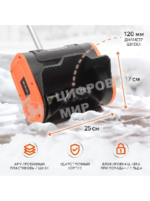 Снегоуборщик аккумуляторный ручной PATRIOT SNE 221 UES+1 АКБ 2Ah+З\У