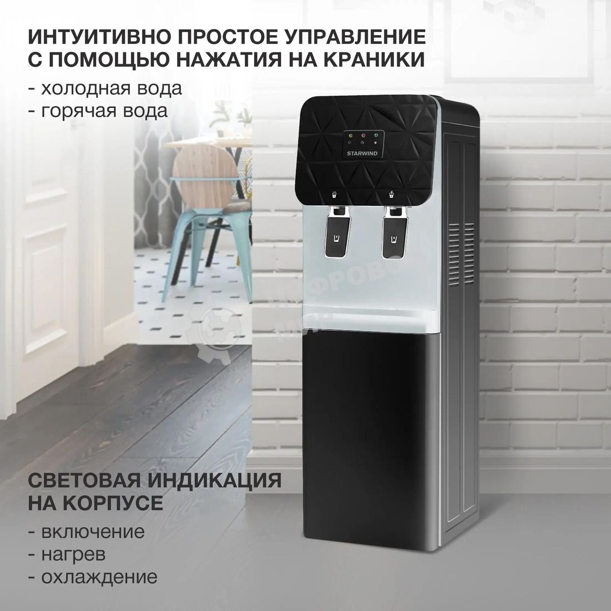 Кулер Starwind SW-1003EB напольный, электронный, черный