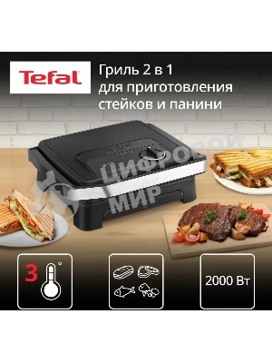 Гриль электрический Tefal GC2728E0 2000Вт серебристый/черный