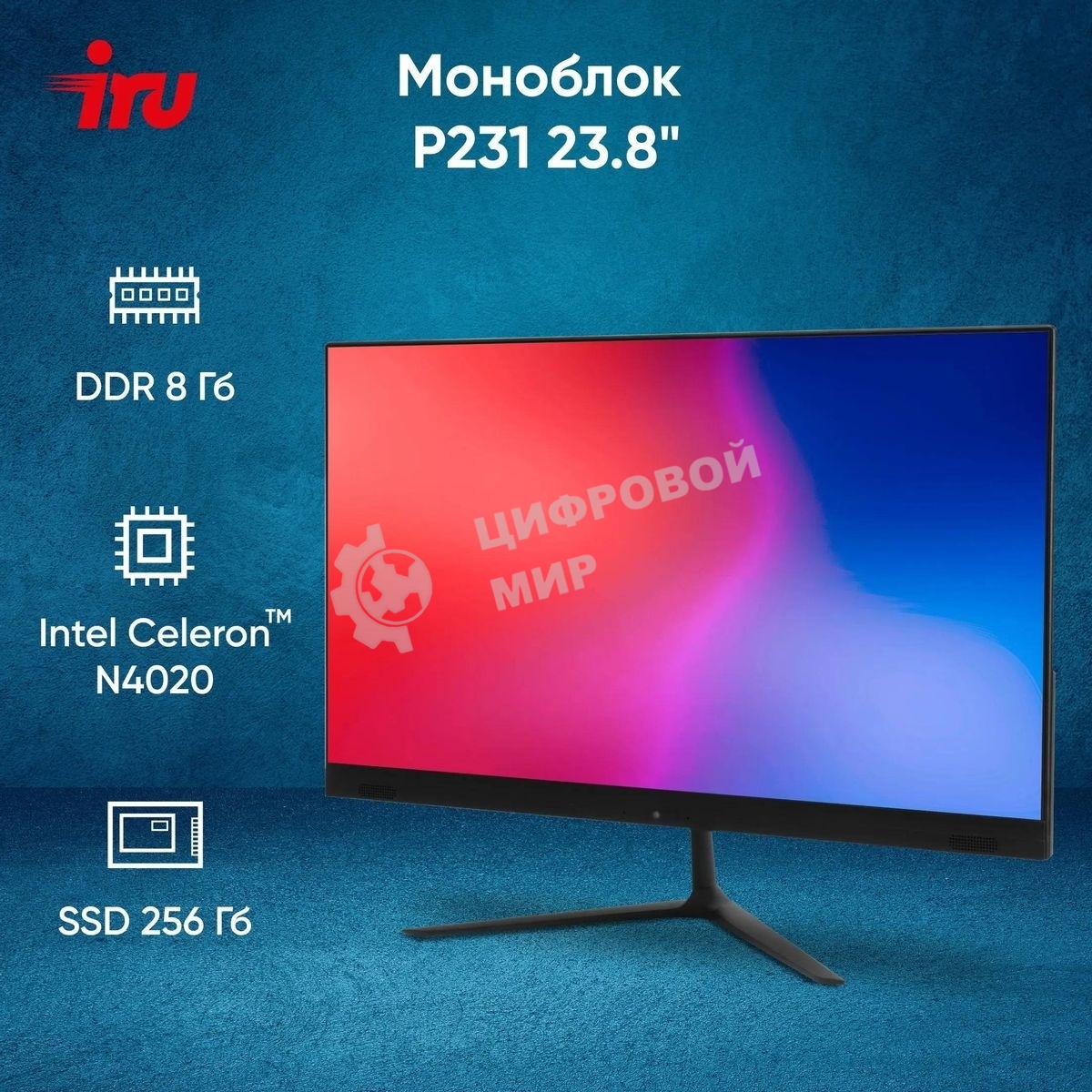 Моноблок IRU P231 23.8